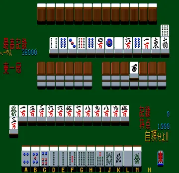 Mahjong Kyou Jidai (Japan) screen shot game playing